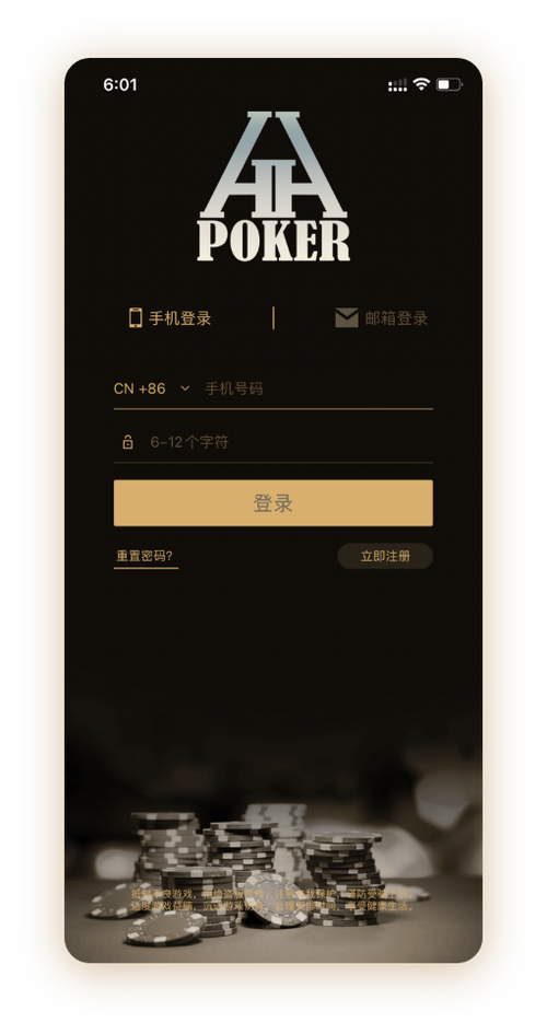 hhpoker下载官网多少界面截图